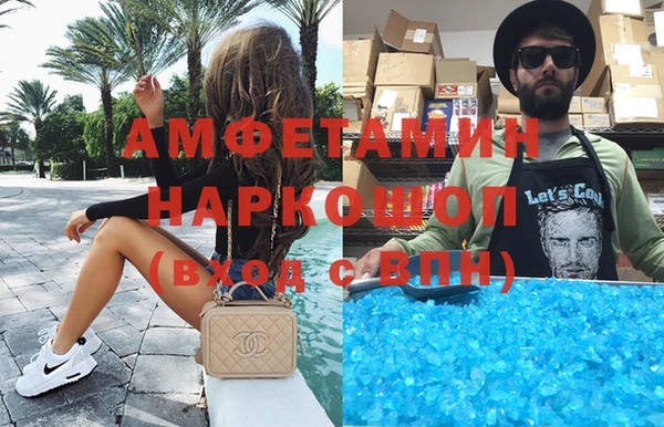 амфетамин Ступино