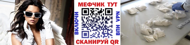 Меф 4 MMC  Мариинск 